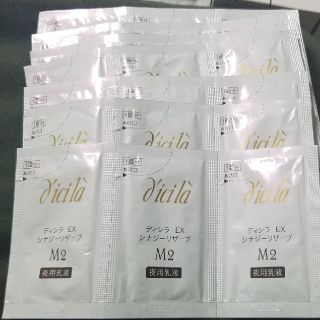 ディシラ(dicila)のディシラ　EX シナジーリザーブ　M2 0.3g　夜用乳液　21個セット(サンプル/トライアルキット)