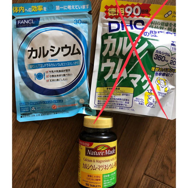 大塚製薬(オオツカセイヤク)のFANCL カルシウム マグネシウム 亜鉛 食品/飲料/酒の健康食品(ビタミン)の商品写真