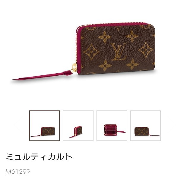 Vuitton 財布