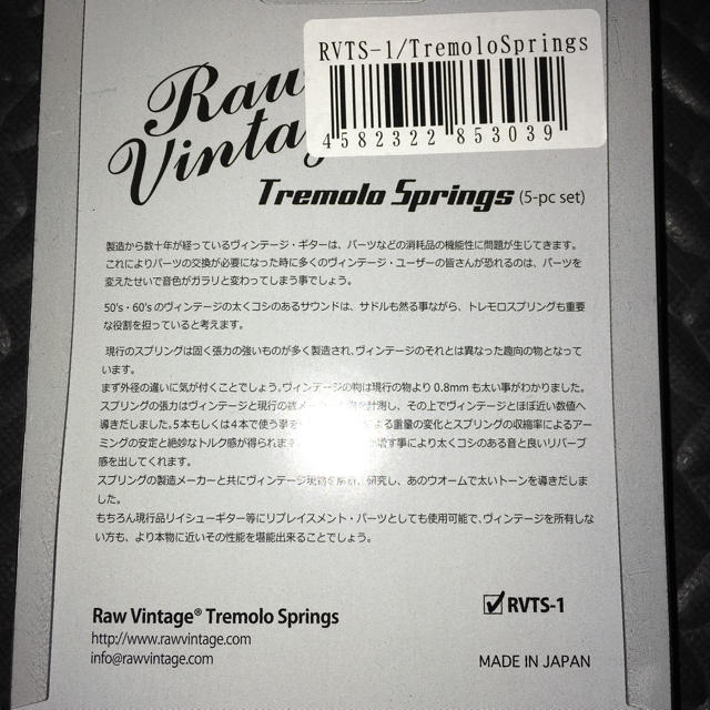 row vintage ストラト rvts-1 スプリング 楽器のギター(パーツ)の商品写真