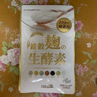 雑穀麹の生酵素(ダイエット食品)