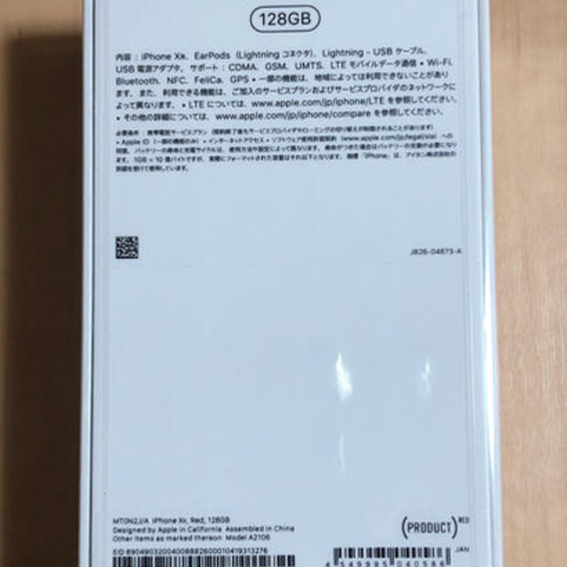 iPhone XR 128GB ※docomo SIM限定