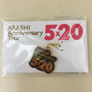 アラシ(嵐)の専用 嵐 会場限定チャーム 大阪(青) (アイドルグッズ)