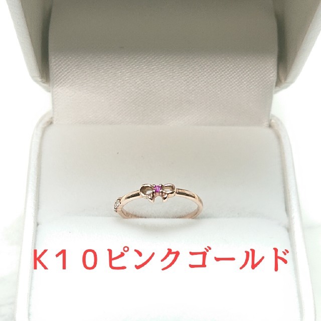 ■K１０リボンリング レディースのアクセサリー(リング(指輪))の商品写真