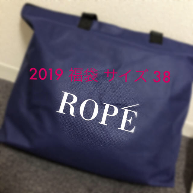 ROPE 福袋 2019 アクティブ