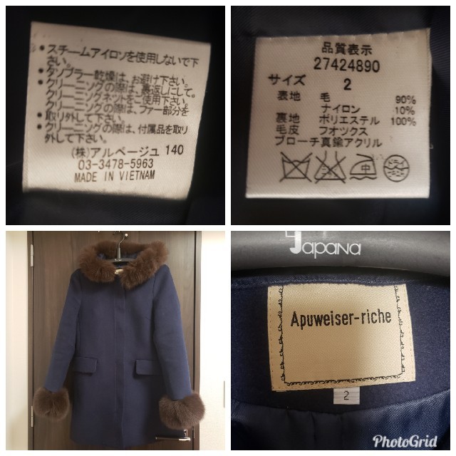 アプワイザーリッシェ？♡５wayコート♡２