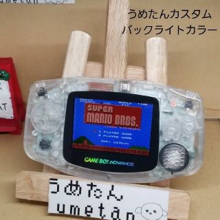 ゲームボーイアドバンス(ゲームボーイアドバンス)のダッツさん専用　うめたんカスタム　アドバンス(携帯用ゲーム機本体)