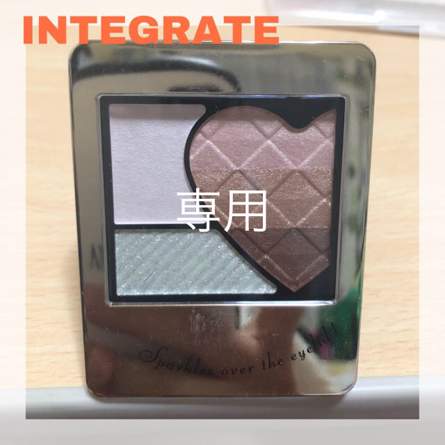 INTEGRATE(インテグレート)の未使用✩INTEGRATE✩アイシャドウ コスメ/美容のベースメイク/化粧品(アイシャドウ)の商品写真