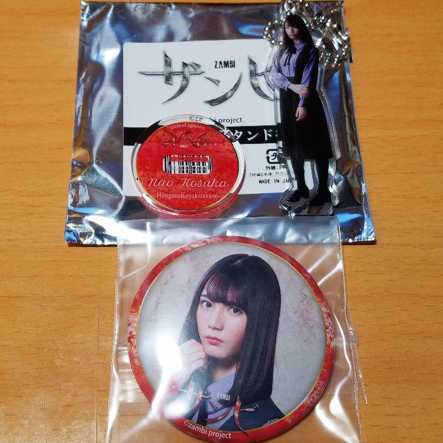 欅坂46(けやき坂46)(ケヤキザカフォーティーシックス)の欅坂46 ザンビ アクリルスタンド 小坂菜緒 エンタメ/ホビーのタレントグッズ(アイドルグッズ)の商品写真