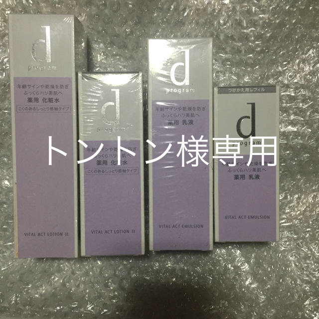 SHISEIDO (資生堂)(シセイドウ)のdプログラムエイジングケアセット コスメ/美容のスキンケア/基礎化粧品(化粧水/ローション)の商品写真