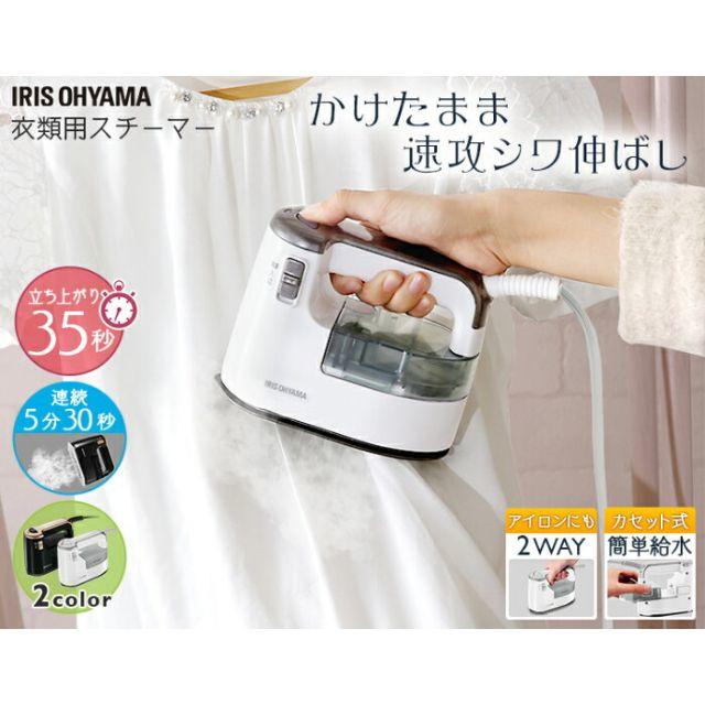 ハンガーに掛けたままシワ伸ばし！衣類スチーマー　2collar