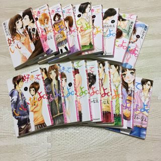 好きっていいなよ 18 Kcの通販 5点 フリマアプリ ラクマ 好きっていいなよ 18 Kcの通販 5点 フリマアプリ ラクマ