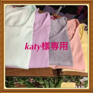 katy様専用ページ(カットソー(長袖/七分))