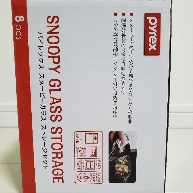 Pyrex(パイレックス)の送料込み　パイレックス　スヌーピー　ストレージセット インテリア/住まい/日用品のキッチン/食器(容器)の商品写真