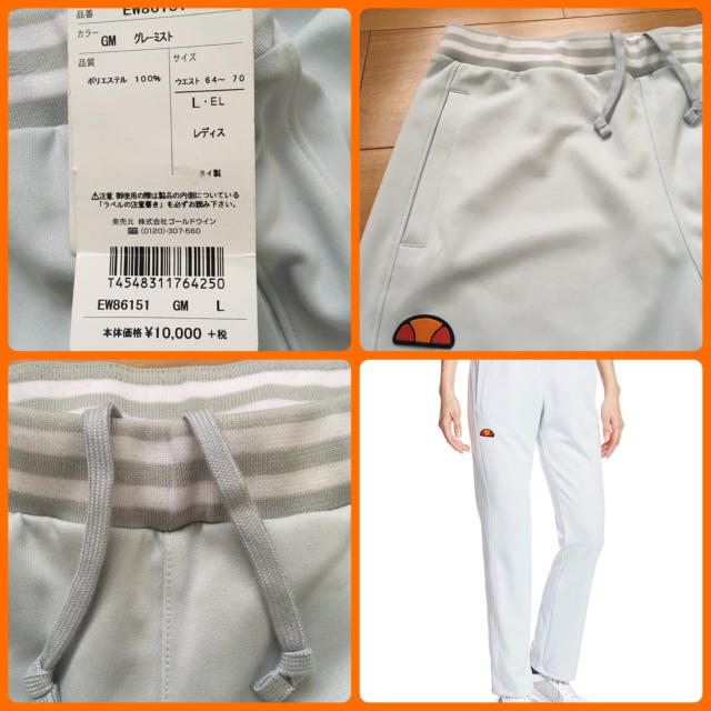 ellesse(エレッセ)の新品 エレッセ  ロングパンツ L スポーツ/アウトドアのテニス(ウェア)の商品写真