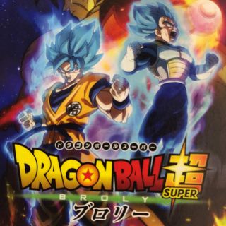 ドラゴンボール(ドラゴンボール)のドラゴンボール超ブロリームビチケ(邦画)