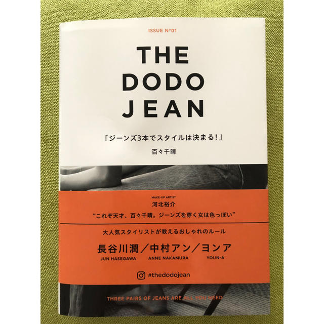 THE DODO JEAN 百々千春 エンタメ/ホビーの本(アート/エンタメ)の商品写真