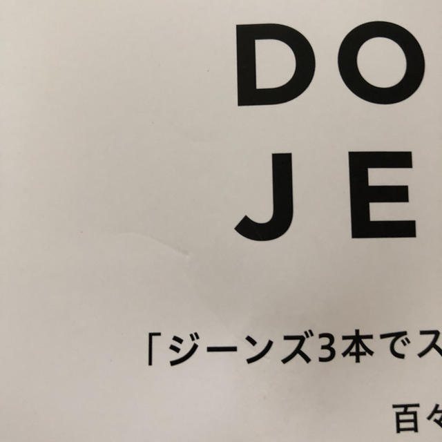 THE DODO JEAN 百々千春 エンタメ/ホビーの本(アート/エンタメ)の商品写真