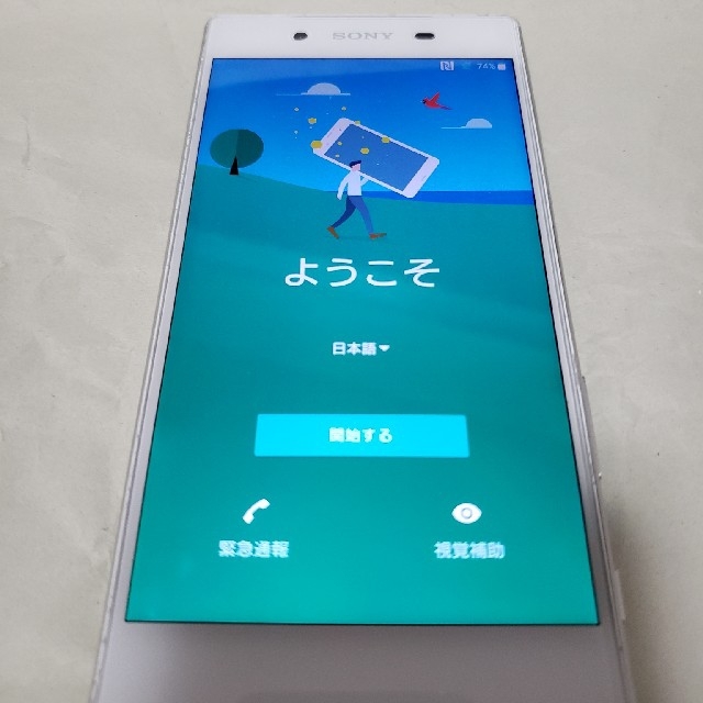 Xperia(エクスペリア)のdocomo Xperia Z5 SO-01H スマホ/家電/カメラのスマートフォン/携帯電話(スマートフォン本体)の商品写真