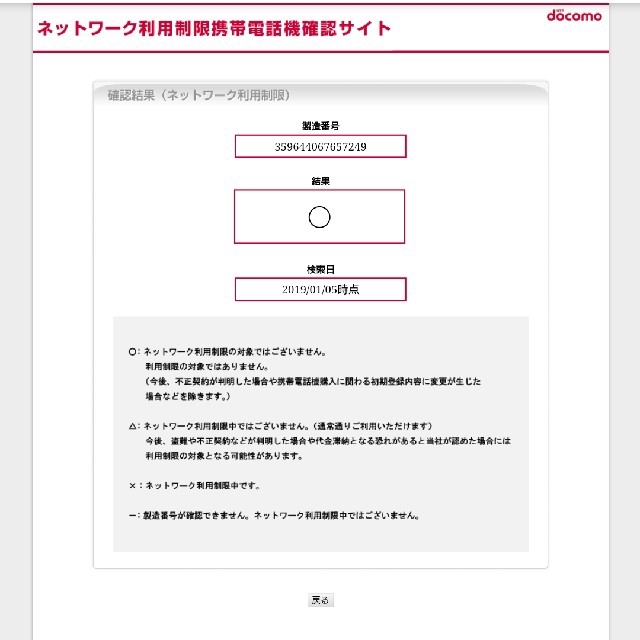 Xperia(エクスペリア)のdocomo Xperia Z5 SO-01H スマホ/家電/カメラのスマートフォン/携帯電話(スマートフォン本体)の商品写真