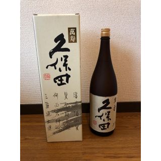 タータン様専用 久保田 萬寿(焼酎)