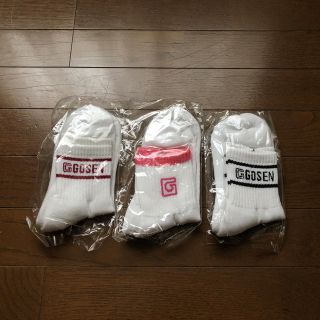 ゴーセン(GOSEN)のmikami様専用   ゴーセン   ソックス3足(ソックス)