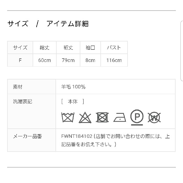 FRAY I.D ロービングニットプルオーバー 3