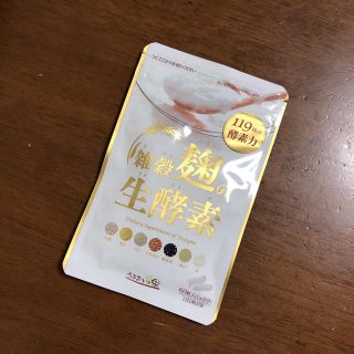 雑穀麹の生酵素 うるおいの里(ダイエット食品)