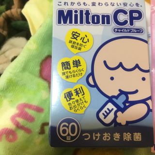 ミントン(MINTON)のミルトンCP  60錠  おまけ付き(食器/哺乳ビン用洗剤)