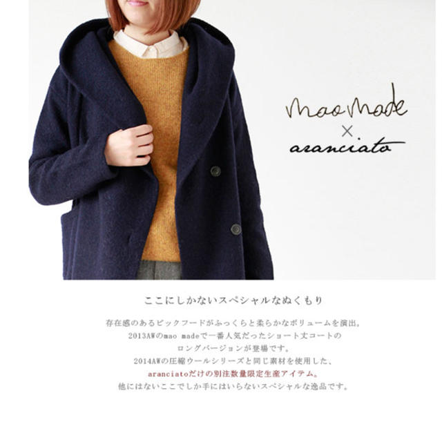 ロング mao made(マオメイド)aranciato別注 コートの通販 by つむぎ