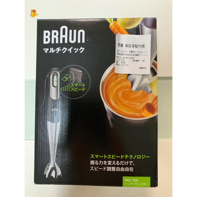 BRAUN  マルチクィックル ハンドブレンダースマホ/家電/カメラ