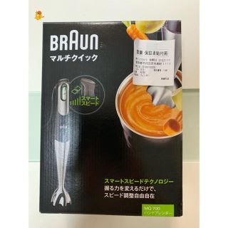 ブラウン(BRAUN)のBRAUN  マルチクィックル ハンドブレンダー  (ジューサー/ミキサー)