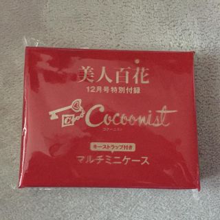 コクーニスト(Cocoonist)の美人百花  付録  コクーニスト マルチミニケース(ファッション)