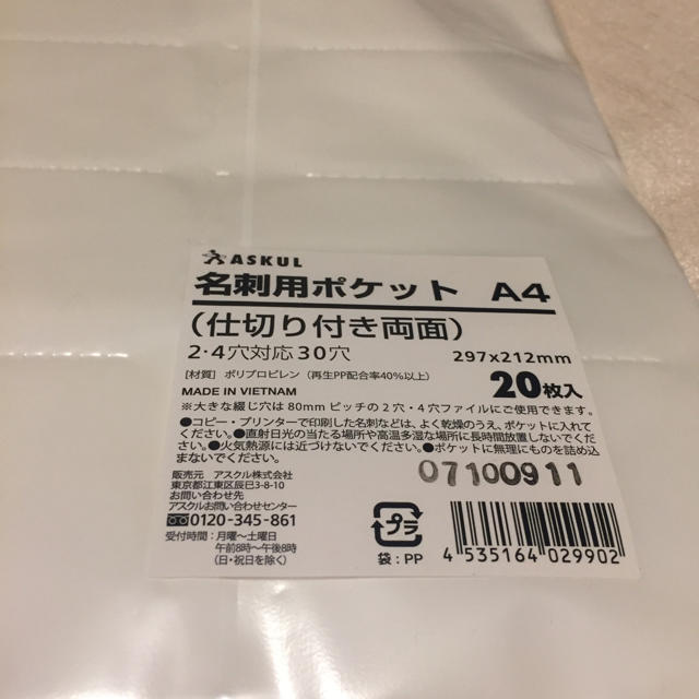 アスクル ASKUL 名刺ポケット A4サイズ 30穴用 20枚/袋×8袋 インテリア/住まい/日用品の文房具(ファイル/バインダー)の商品写真