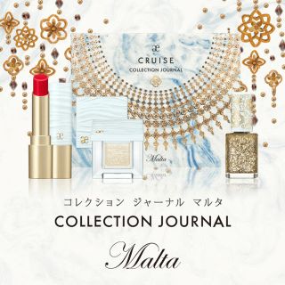 エレガンスクルーズ(Elégance CRUISE)の限定品❤︎新品❤︎ エレガンス クルーズ コレクション ジャーナル マルタ (コフレ/メイクアップセット)