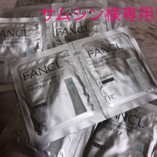 ファンケル(FANCL)のFANCL ファンケル 洗顔パウダー しっとり 10袋(洗顔料)