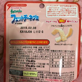 フェットチーネグミ りんごヨーグルト味 50g 10袋(菓子/デザート)