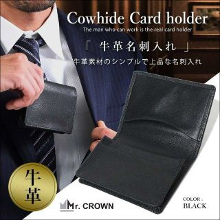 ☆セール品☆名刺入れ メンズ 本革 50枚収納(名刺入れ/定期入れ)