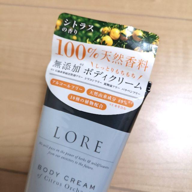 LORE（ローレ） ボディクリーム シトラスオーチャード 100g コスメ/美容のボディケア(ボディクリーム)の商品写真