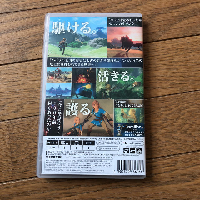 Nintendo Switch(ニンテンドースイッチ)のゼルダの伝説 エンタメ/ホビーのゲームソフト/ゲーム機本体(家庭用ゲームソフト)の商品写真