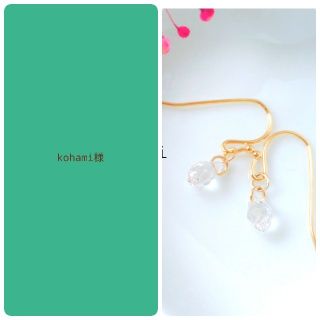 kohami様　⑤樹脂ノンホールピアス(ピアス)