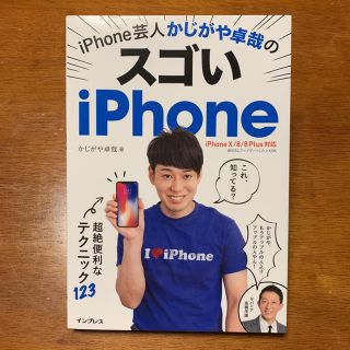 アイフォーン(iPhone)のMoshikame様専用(コンピュータ/IT)