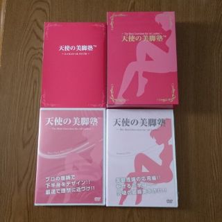 【DVD未開封】天使の美脚塾 バイブル&DVDセット(エクササイズ用品)