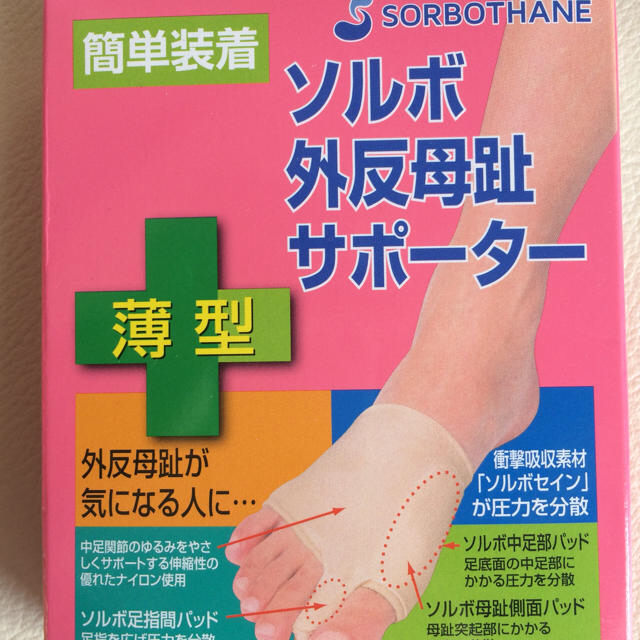 SORBOTHANE(ソルボ)のソルボ外反母趾サポーター 右足用 Mサイズ① コスメ/美容のボディケア(フットケア)の商品写真