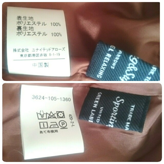 UNITED ARROWS green label relaxing(ユナイテッドアローズグリーンレーベルリラクシング)の【ほぼ未使用/送料込み】サテンギャザーマキシスカート レディースのスカート(ロングスカート)の商品写真