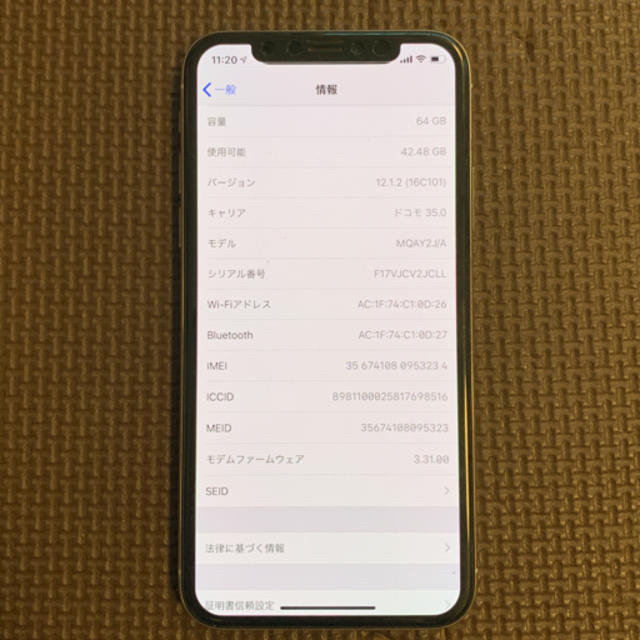 iPhone X 64GB シルバー au SIMロック解除済