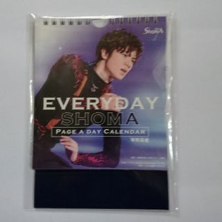宇野昌磨 カレンダー(スポーツ選手)