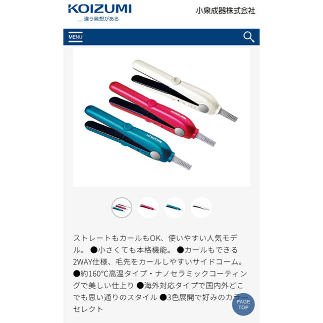 KOIZUMI(コイズミ)のストレートアイロン スマホ/家電/カメラの美容/健康(ヘアアイロン)の商品写真