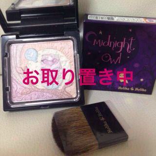 ホリカホリカ(Holika Holika)の取置き中！ホリカホリカ ハイライト 新品(その他)