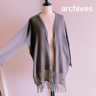 アルシーヴ(archives)のL505 archives ロングカーディガン アルシーヴ かぎ編み ニット(カーディガン)